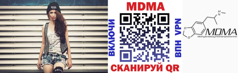 MDMA молли  Гаврилов-Ям 