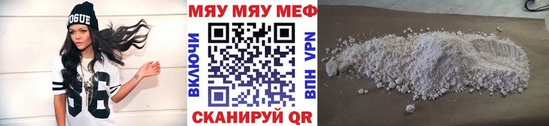 что такое Гаврилов-Ям Мефедрон мука