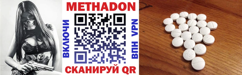 МЕТАДОН кристалл  Гаврилов-Ям 