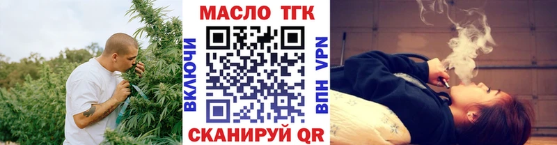 ТГК вейп  сколько стоит  Гаврилов-Ям 